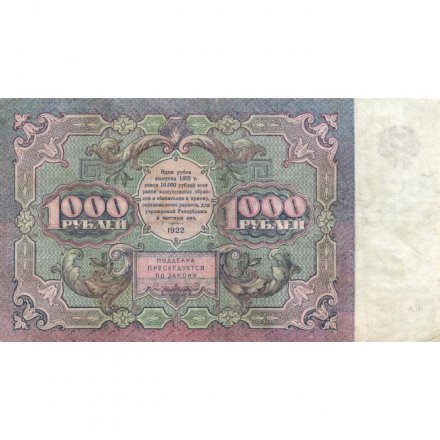 РСФСР 1000 рублей 1922 год - Н. Крестинский - Беляев - VF