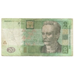 Украина 20 гривен 2005 год - Иван Франко. Львовский оперный театр (подпись Стельмах) - F