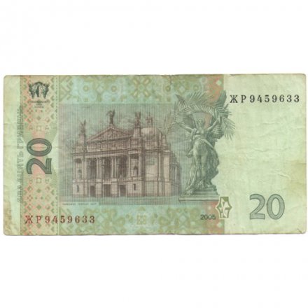 Украина 20 гривен 2005 год - Иван Франко. Львовский оперный театр (подпись Стельмах) - F