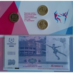 Набор "Универсиада в Красноярске. Фигурное катание на коньках" (содержит 3 монеты и мультимедийную банкноту 100 рублей)