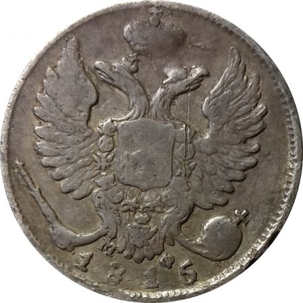 10 копеек 1816 год СПБ МФ Александр I (1801—1825) - VF