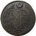 5 копеек 1793 год ЕМ Екатерина II (1762 - 1796) - VF-