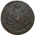 5 копеек 1793 год ЕМ Екатерина II (1762 - 1796) - VF-