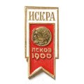 Значок Газета "Искра". Псков 1900. Ленин