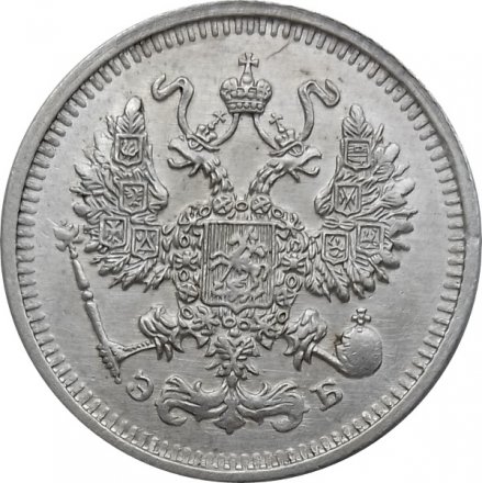 10 копеек 1912 год СПБ ЭБ Николай II (1894—1917) - XF