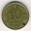 Гонконг 10 центов 1987 год