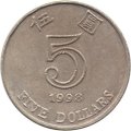 Гонконг 5 долларов 1998 год