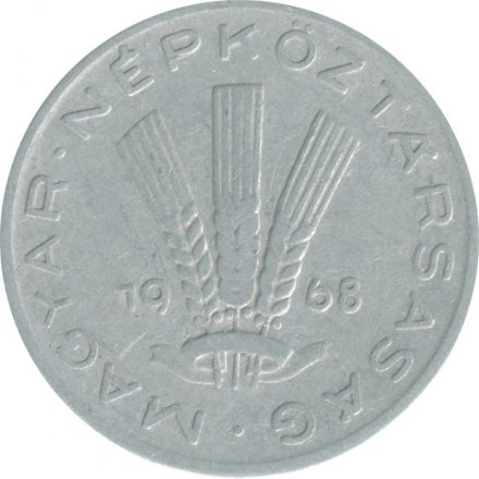 Венгрия 20 филлеров 1968 год 