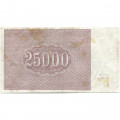 РСФСР 25000 рублей 1921 года - А.Сапунов - VF-