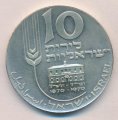 Израиль 10 лир 1970 год - Независимость