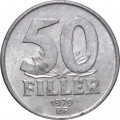 Венгрия 50 филлеров 1979 год
