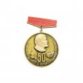 Значок подвесной Ленинский декрет о сельхозмашиностроении. 50 лет