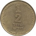 Израиль 1/2 нового шекеля 1986 год - Барон Эдмон де Ротшильд