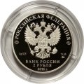 Россия 2 рубля 2016 год - Красная книга. Манул