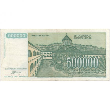 Югославия 500000 динаров 1993 год - Доситей Обрадович. Монастырь Хопово - VF