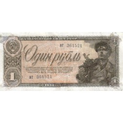 СССР 1 рубль 1938 год - F+