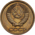 СССР 1 копейка 1990 год