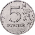 Россия 5 рублей 2022 год ММД