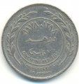 Иордания 100 филсов 1978 год - Хусейн ибн Талал