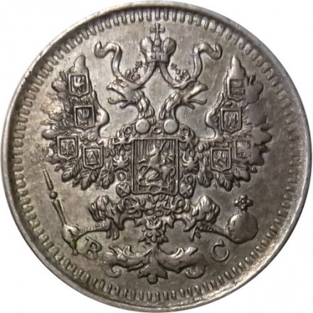 5 копеек 1913 год СПБ ВС Николай II (1894—1917) - XF-