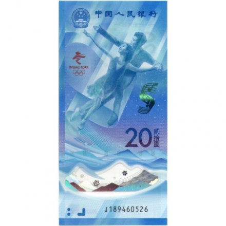Китай 20 юаней 2022 год - Зимняя Олимпиада в Пекине 2022 г. - UNC
