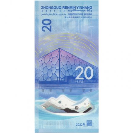 Китай 20 юаней 2022 год - Зимняя Олимпиада в Пекине 2022 г. - UNC