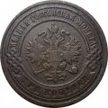 3 копейки 1904 год СПБ Николай II (1894 - 1917) - VF