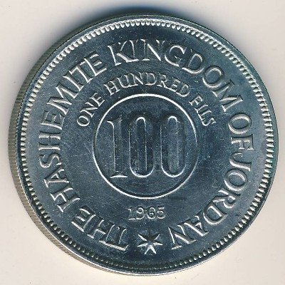 Иордания 100 филсов 1965 год