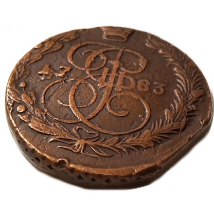 5 копеек 1783 год ЕМ Екатерина II (1762 - 1796) - VF