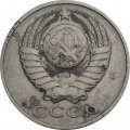 СССР 50 копеек 1978 год - F