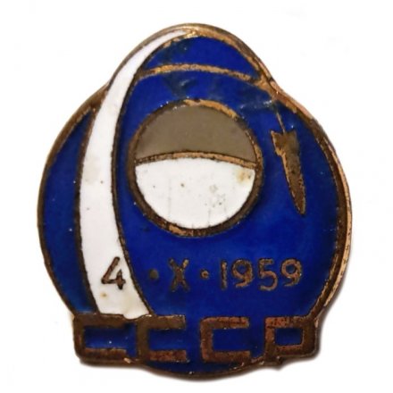 Значок 4.Х.1959, в честь запуска космической станции Луна-3, ЛМД, тяжелый