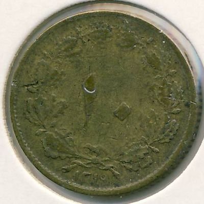 Иран 10 динаров 1940 год