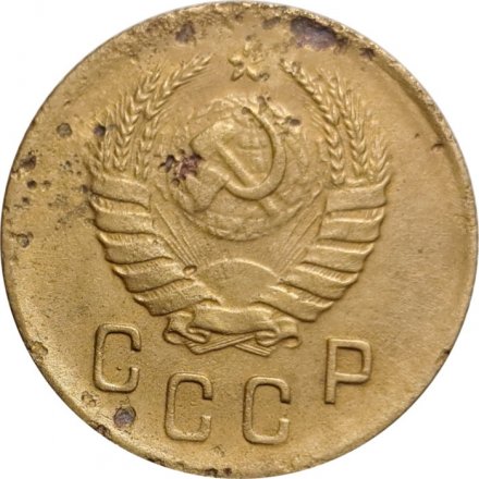 СССР 2 копейки 1938 год - VG