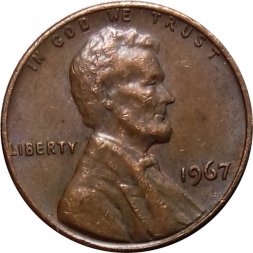 США 1 цент 1967 год - Авраам Линкольн