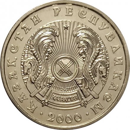 Казахстан 50 тенге 2000 год