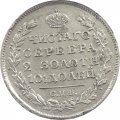 Полтина 1819 год СПБ ПС Александр I (1801—1825) - F