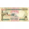 Танзания 1000 шиллингов 1993 год - VF