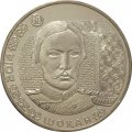 Казахстан 50 тенге 2014 год - Чокан (Шокан) Валиханов