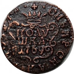 Полушка 1769 год КМ, сибирская монета, Екатерина II (1762 - 1796) - F