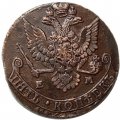 5 копеек 1780 год ЕМ Екатерина II (1762 - 1796) - XF
