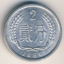 Китай 2 феня 1986 год