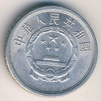Китай 2 феня 1986 год