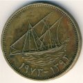 Кувейт 10 филсов 1973 год