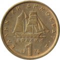 Греция 1 драхма 1978 год - Константин Канарис