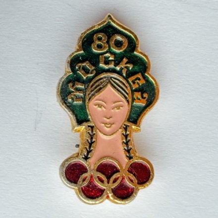 Значок. Москва 80 Олимпиада Девушка в Кокошнике 