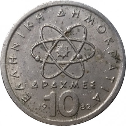 Греция 10 драхм 1982 год - Демокрит