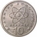 Греция 10 драхм 1982 год - Демокрит