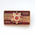 Знак СССР &quot;40 лет Победы в Великой Отечественной войне&quot;