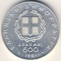 Греция 500 драхм 1981 год - XIII Чемпионат Европы по лёгкой атлетике, Афины 1982. Античные бегуны