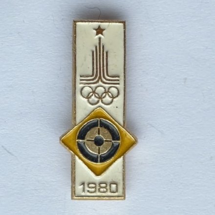 Значок. Серия Олимпиада-80. Москва. Стрельба 